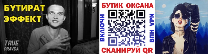 Бутират GHB цена Карабаново