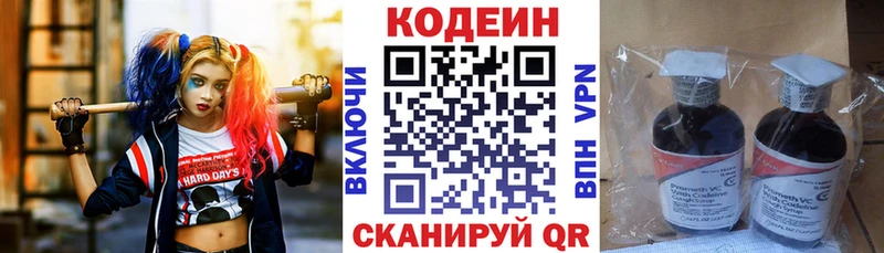 Codein Purple Drank  Карабаново 