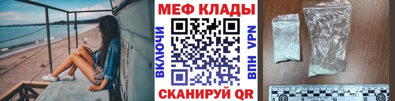 МЕФ VHQ наркотики Карабаново